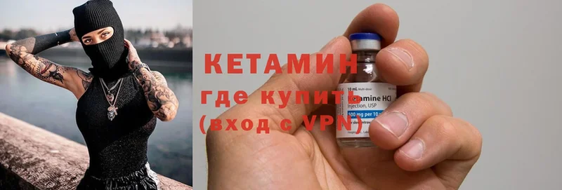 КЕТАМИН ketamine  Гурьевск 